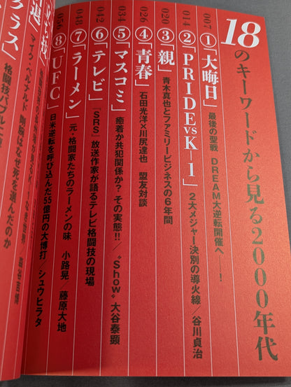 Mat Kai Rumor Three-page Article Vol.2