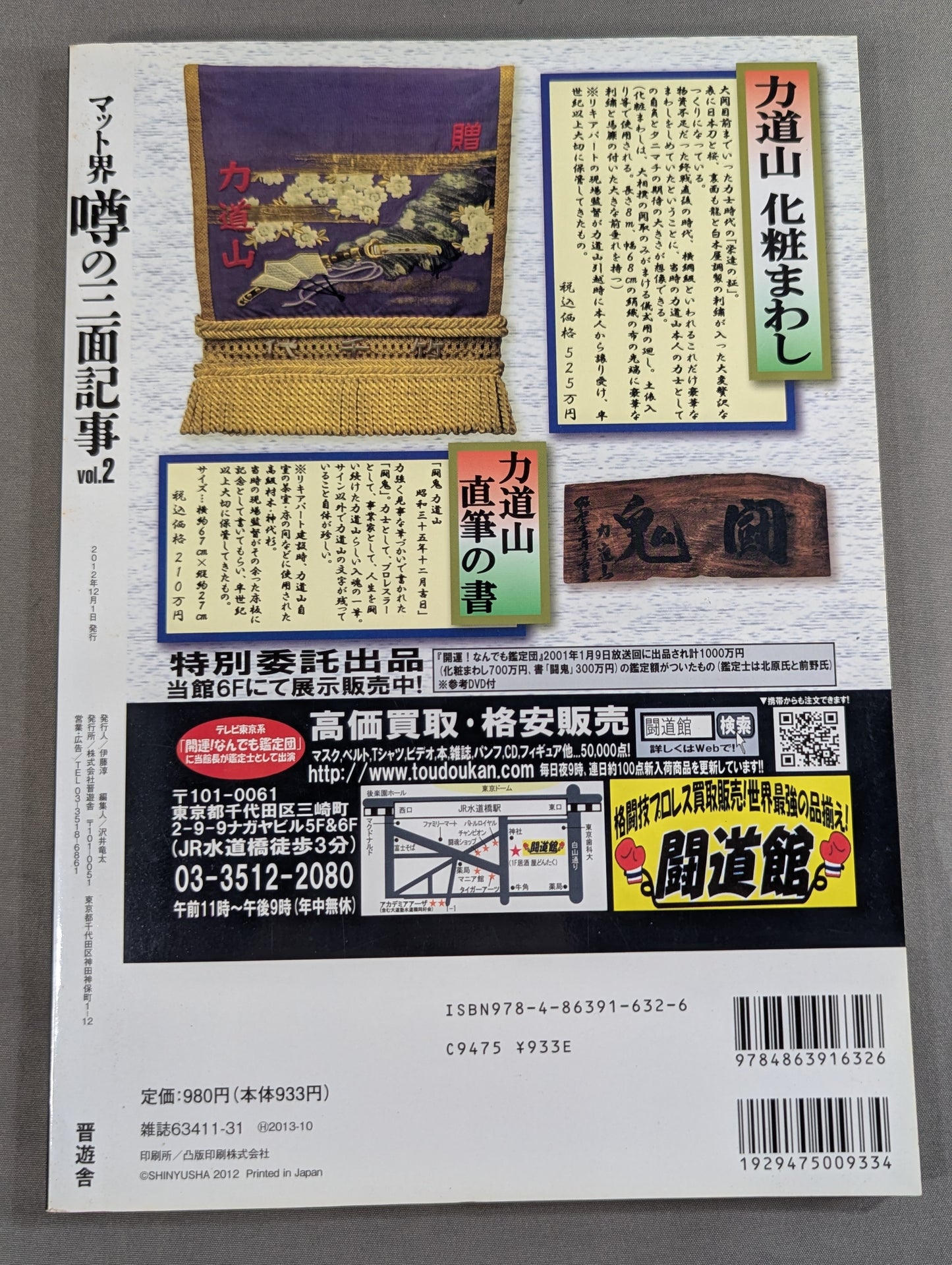 Mat Kai Rumor Three-page Article Vol.2