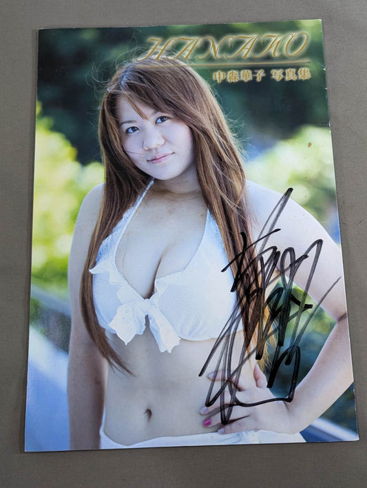 【直筆サイン入り】 中森華子 写真集 HANAKO