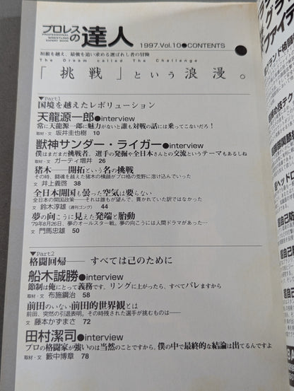 Pro Wrestling  Master Vol.10 The Romance of 'Challenge.' Tenryu Genichiro  Masakatsu Funaki  Kiyoshi Tamura