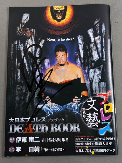 [Ryuji Ito  hand signed autograph ] Pro Wrestling  Bungei Vol.8