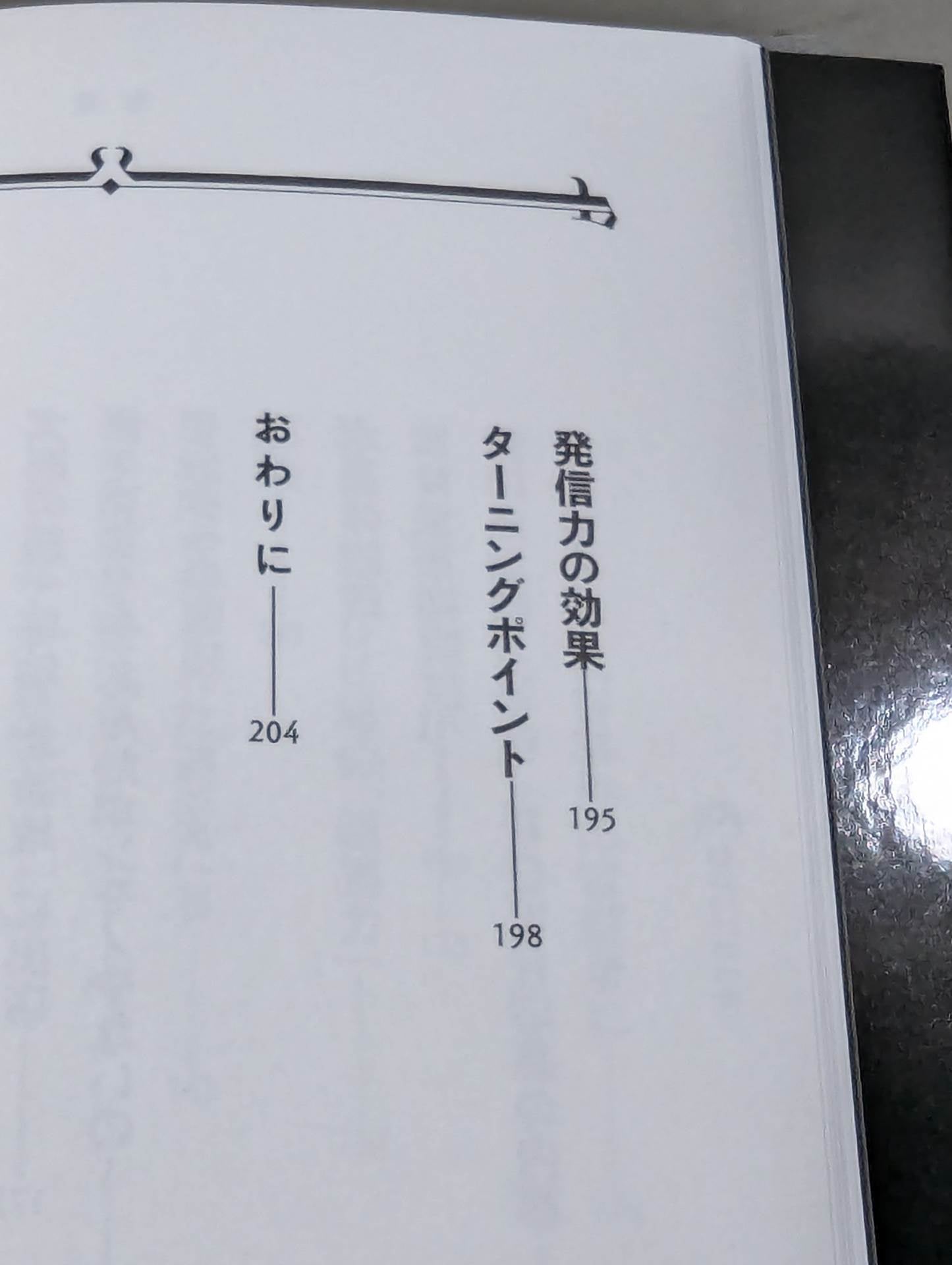 Sapp Nishinari's Autobiography Recaptured: The Man Who Was Called "Osaka's Strongest Hangure"