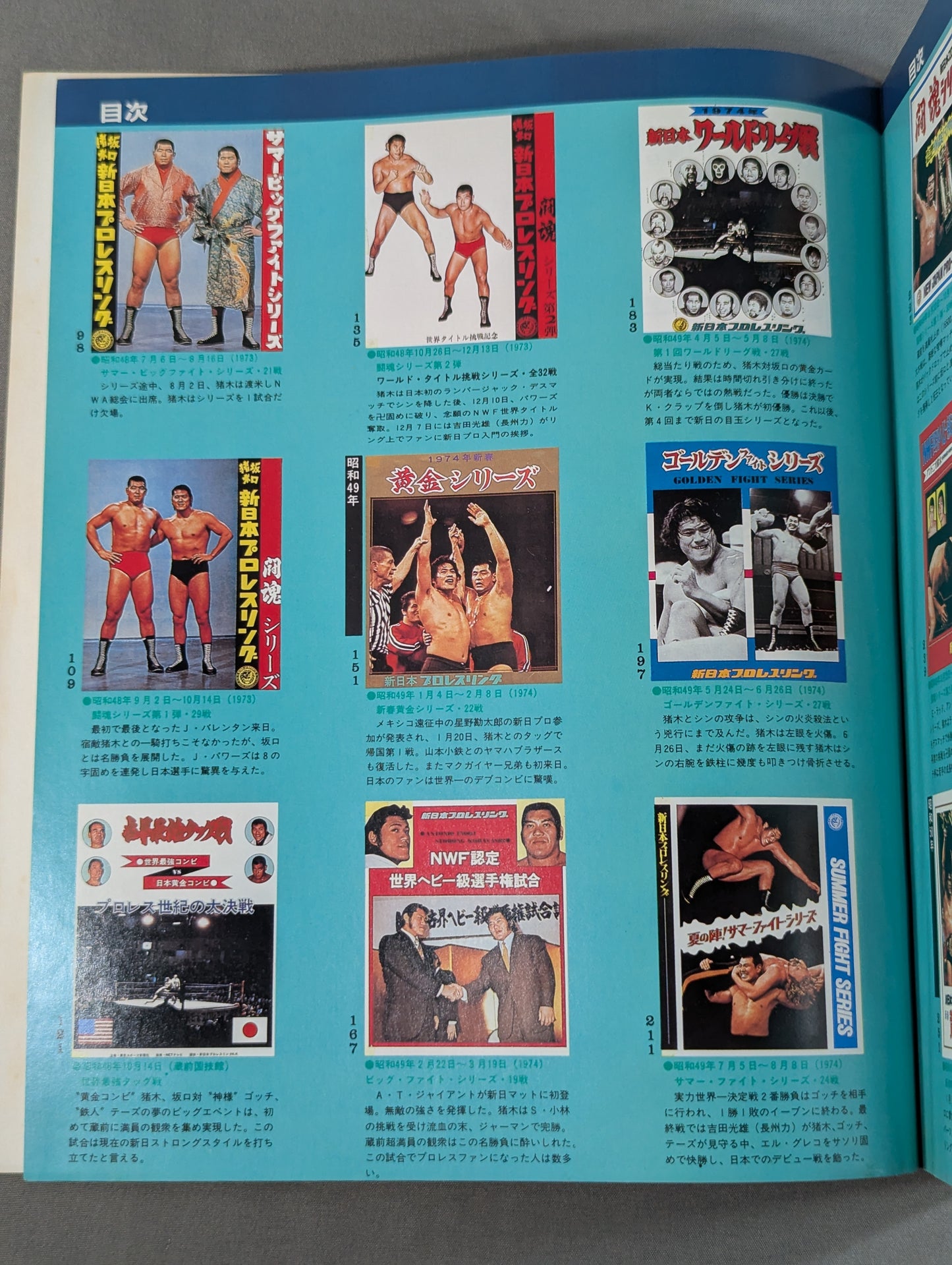 新日本プロレスリング パンフレット縮刷版 第1巻 【永久保存版】