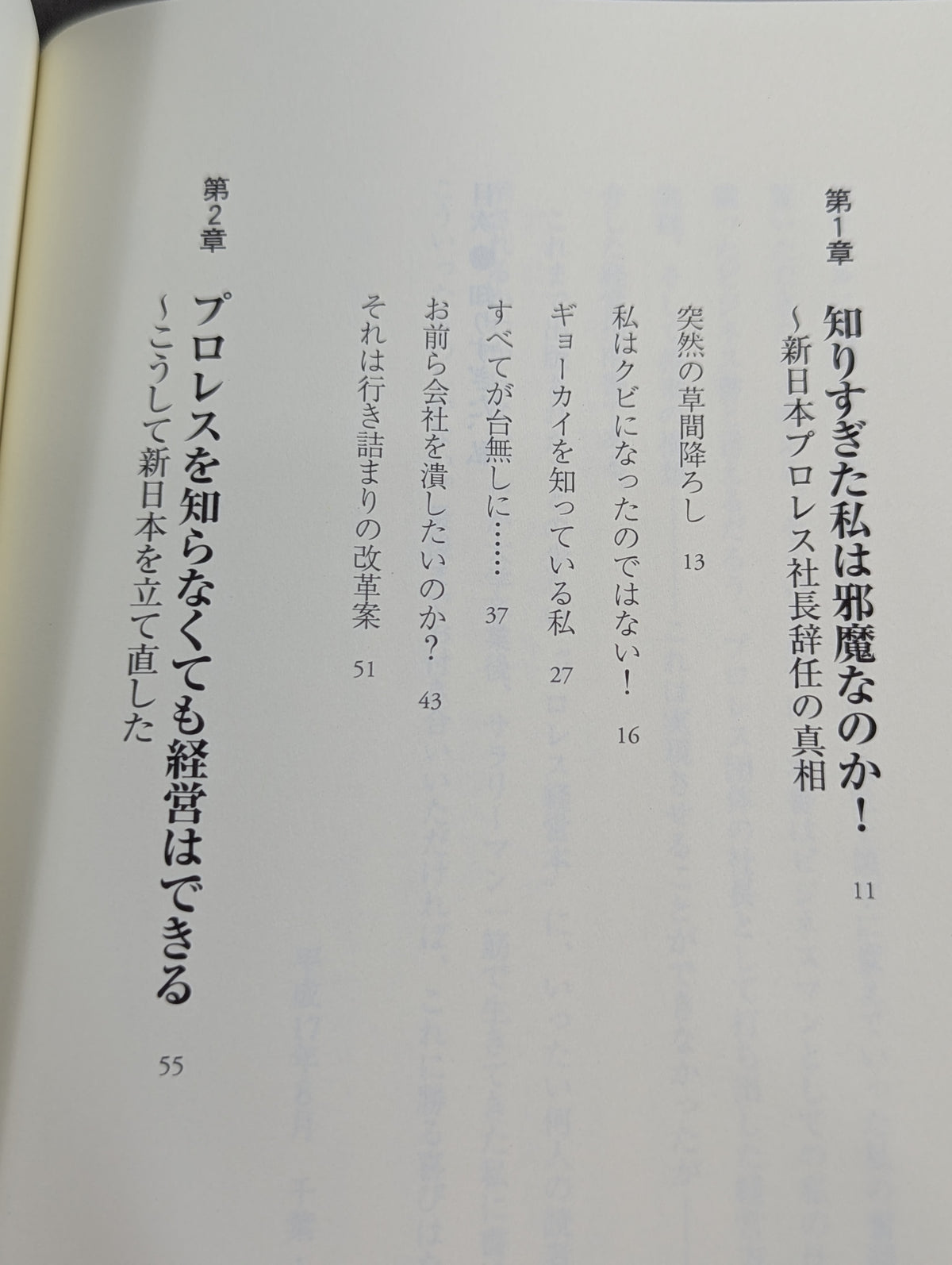 知りすぎた､私