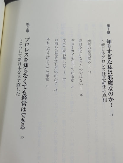 知りすぎた､私