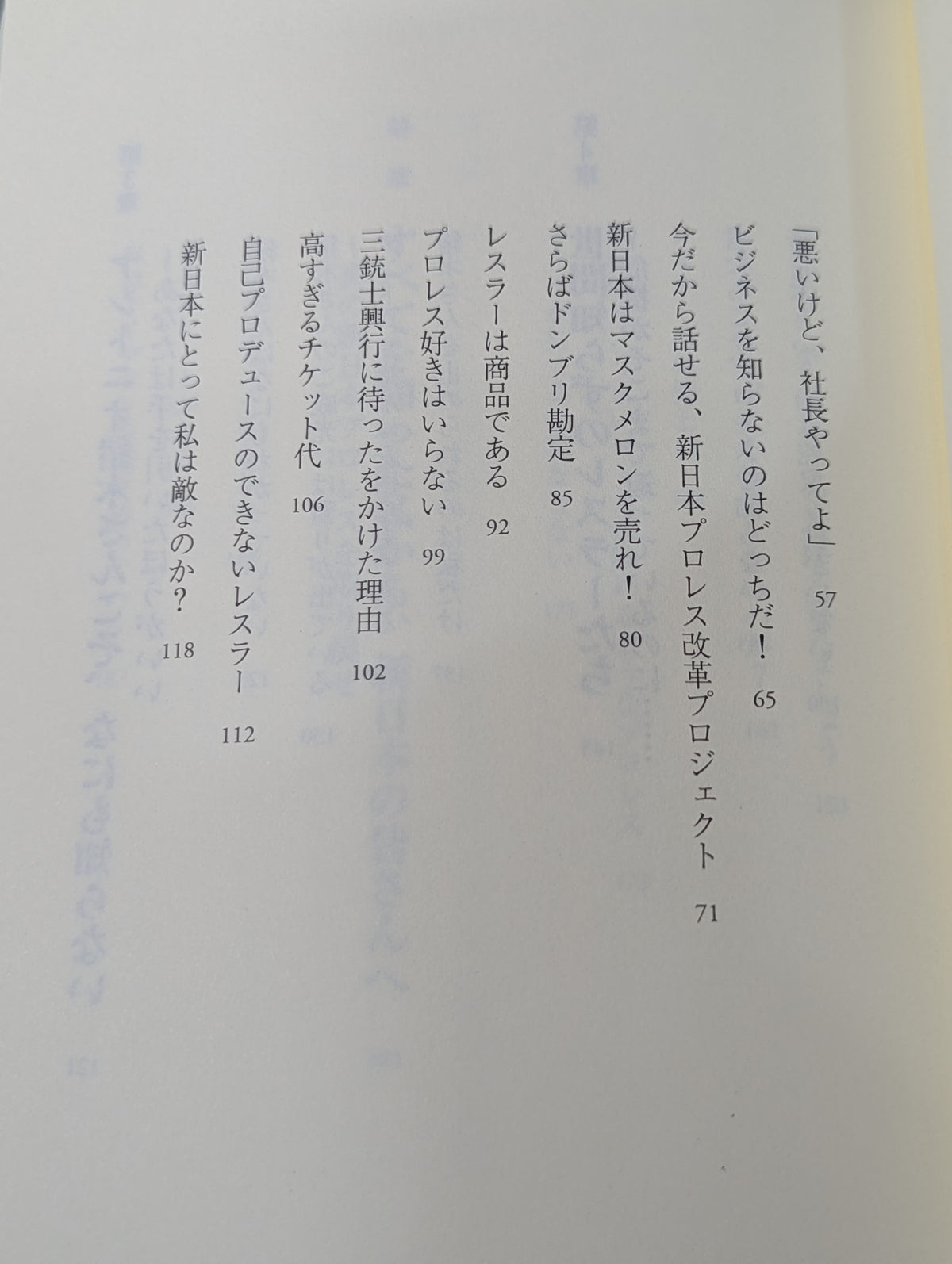 知りすぎた､私