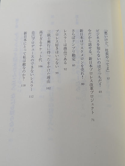 知りすぎた､私