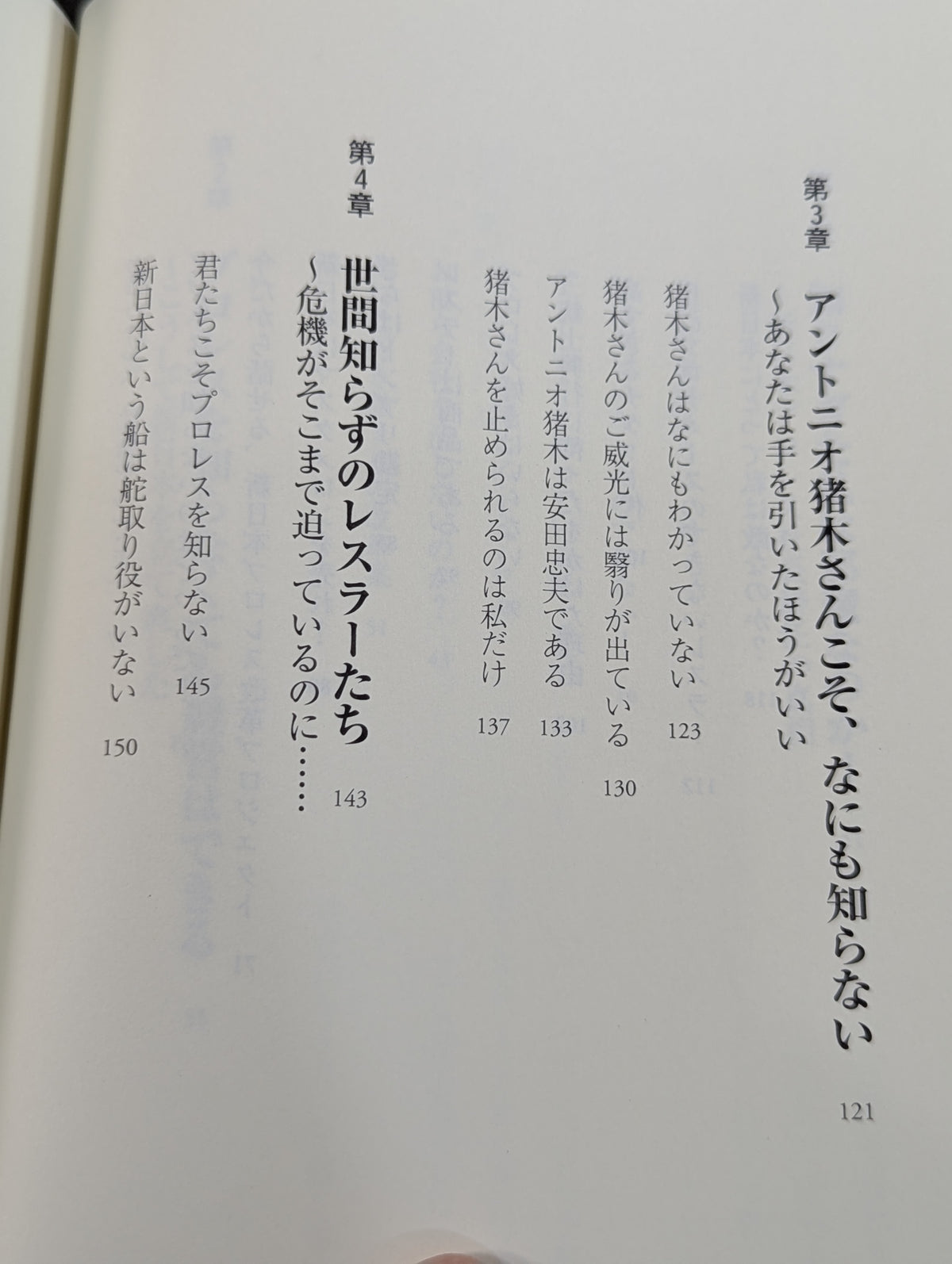 知りすぎた､私