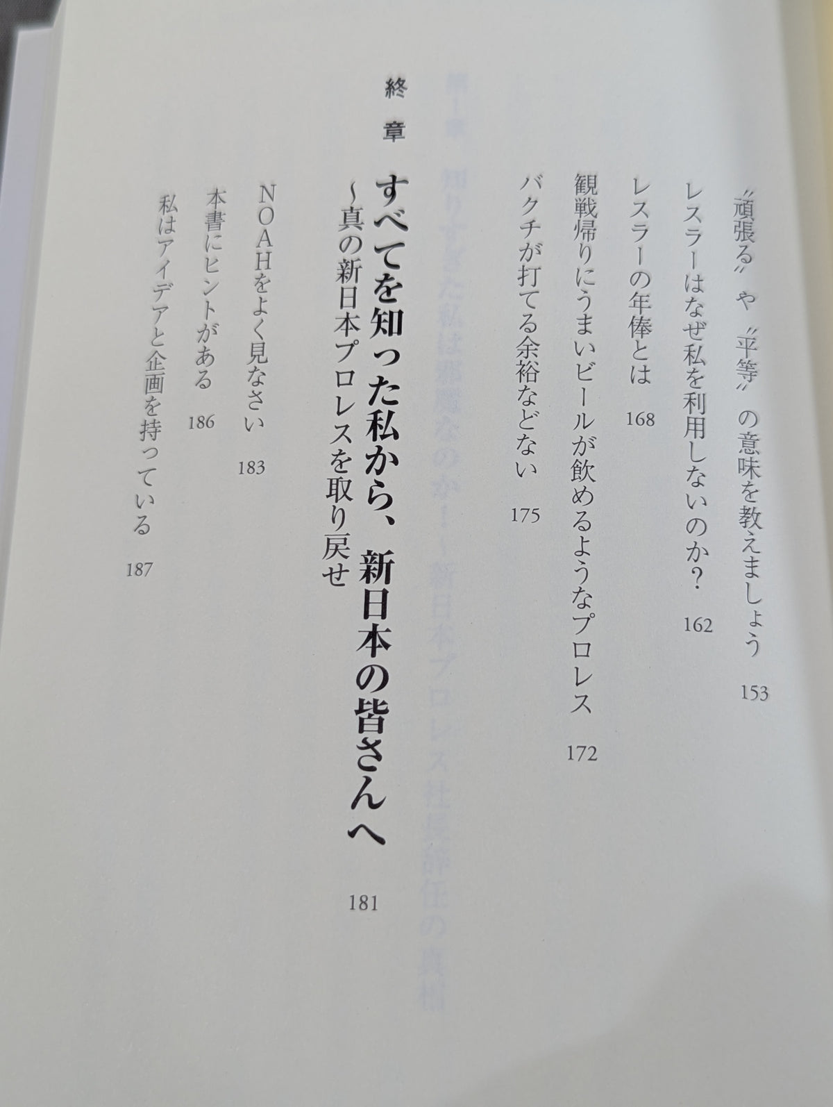知りすぎた､私