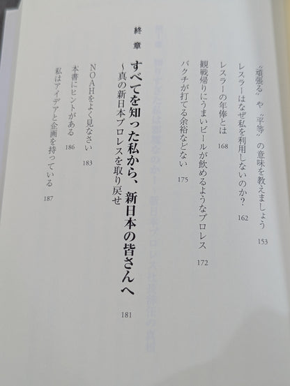 知りすぎた､私