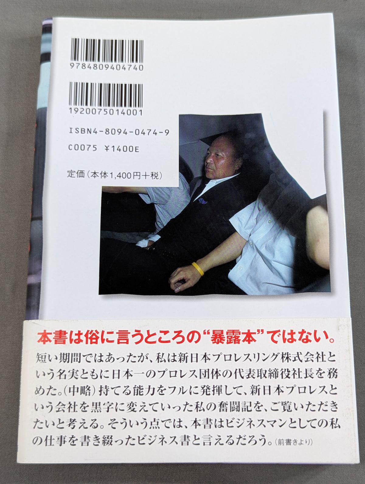 知りすぎた､私