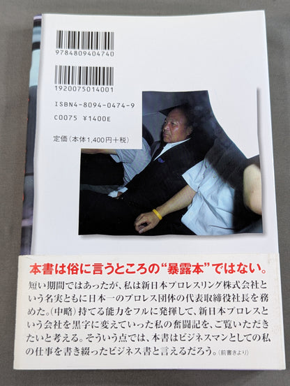 知りすぎた､私
