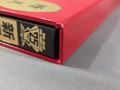 新日本プロレス25年史 創立25周年記念愛蔵版 1972-1996