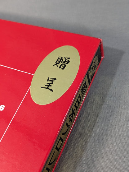 新日本プロレス25年史 創立25周年記念愛蔵版 1972-1996