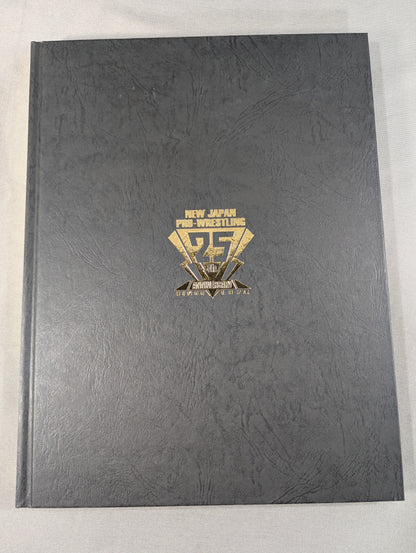 新日本プロレス25年史 創立25周年記念愛蔵版 1972-1996