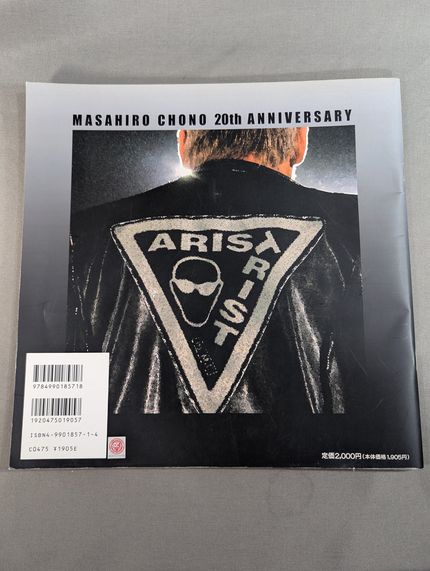 蝶野正洋デビュー20周年記念 黒の肖像 HISTORY&PHOTO BOOK