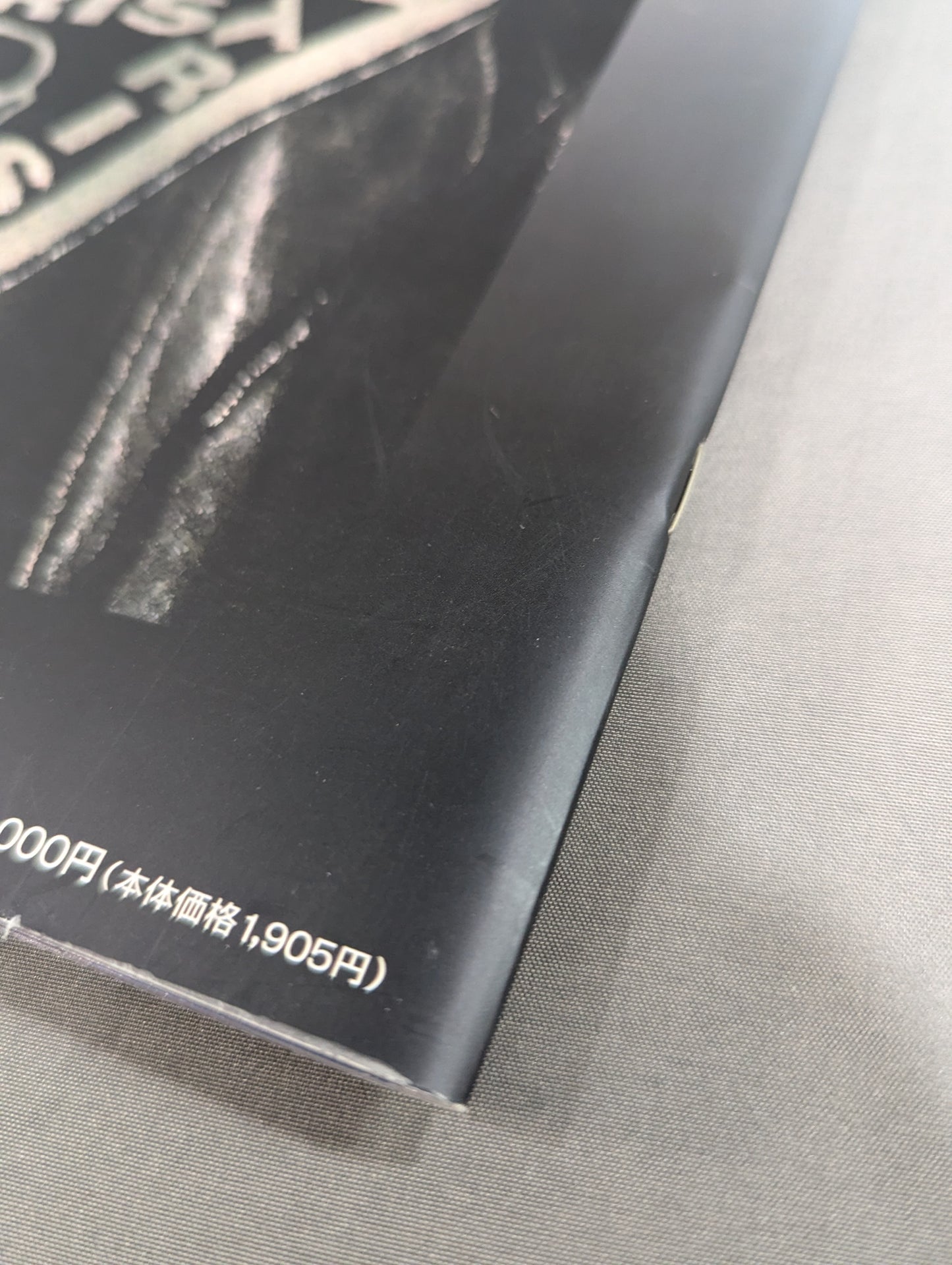 蝶野正洋デビュー20周年記念 黒の肖像 HISTORY&PHOTO BOOK