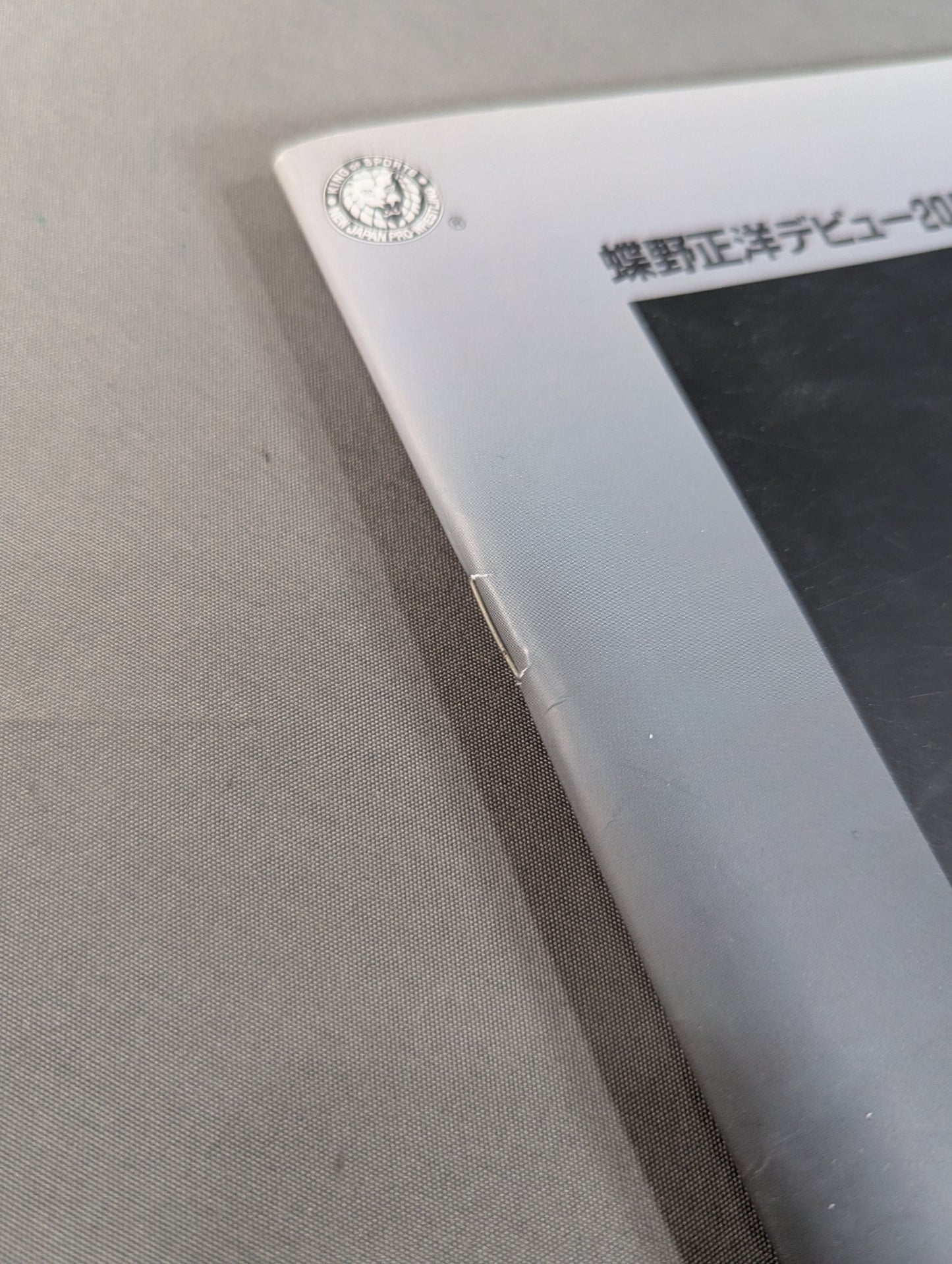 蝶野正洋デビュー20周年記念 黒の肖像 HISTORY&PHOTO BOOK