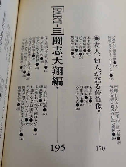 世紀末覇者伝説