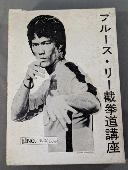 ブルース・リー 截拳道講座