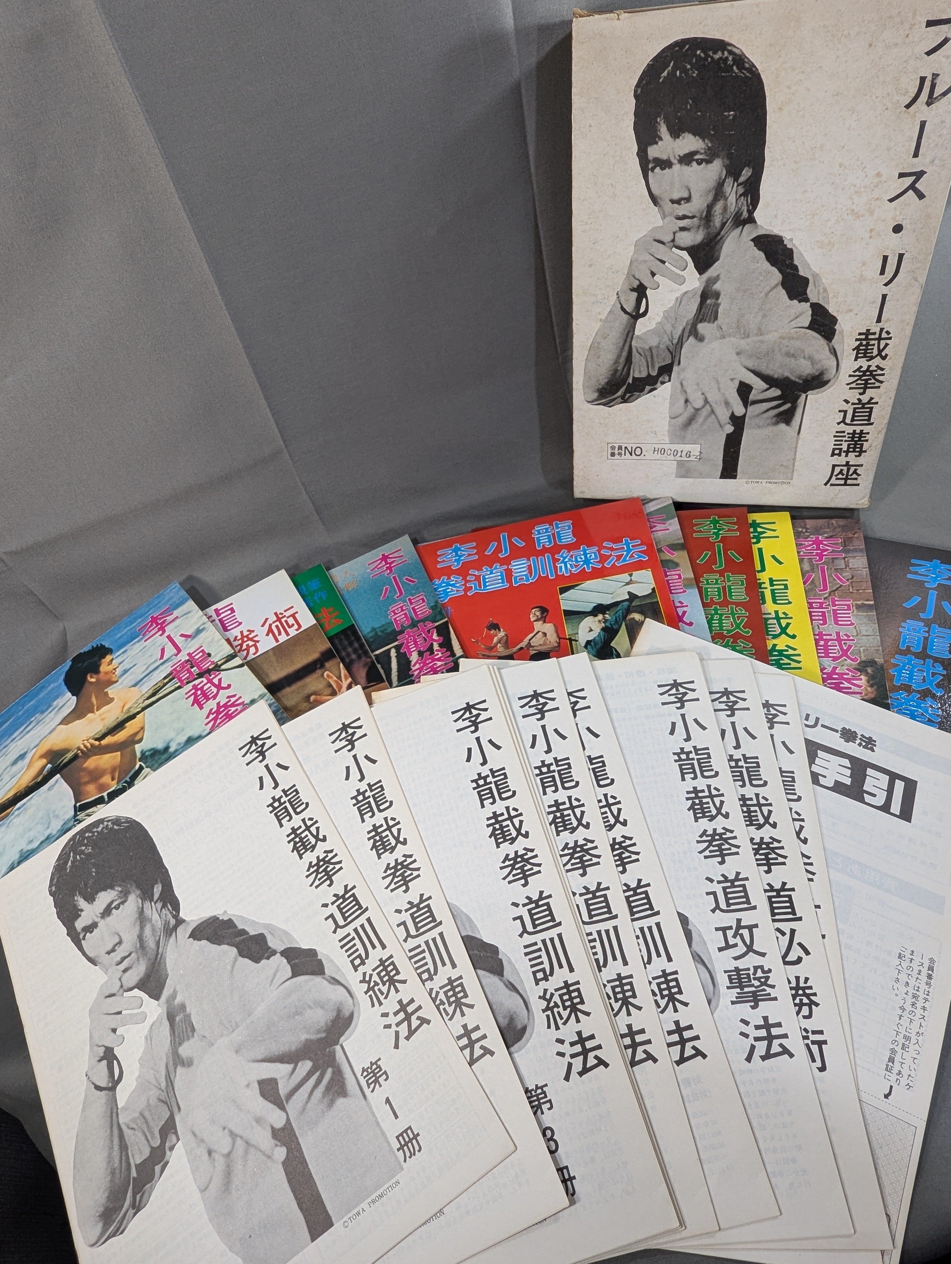 ブルース・リー 截拳道講座 – 闘道館