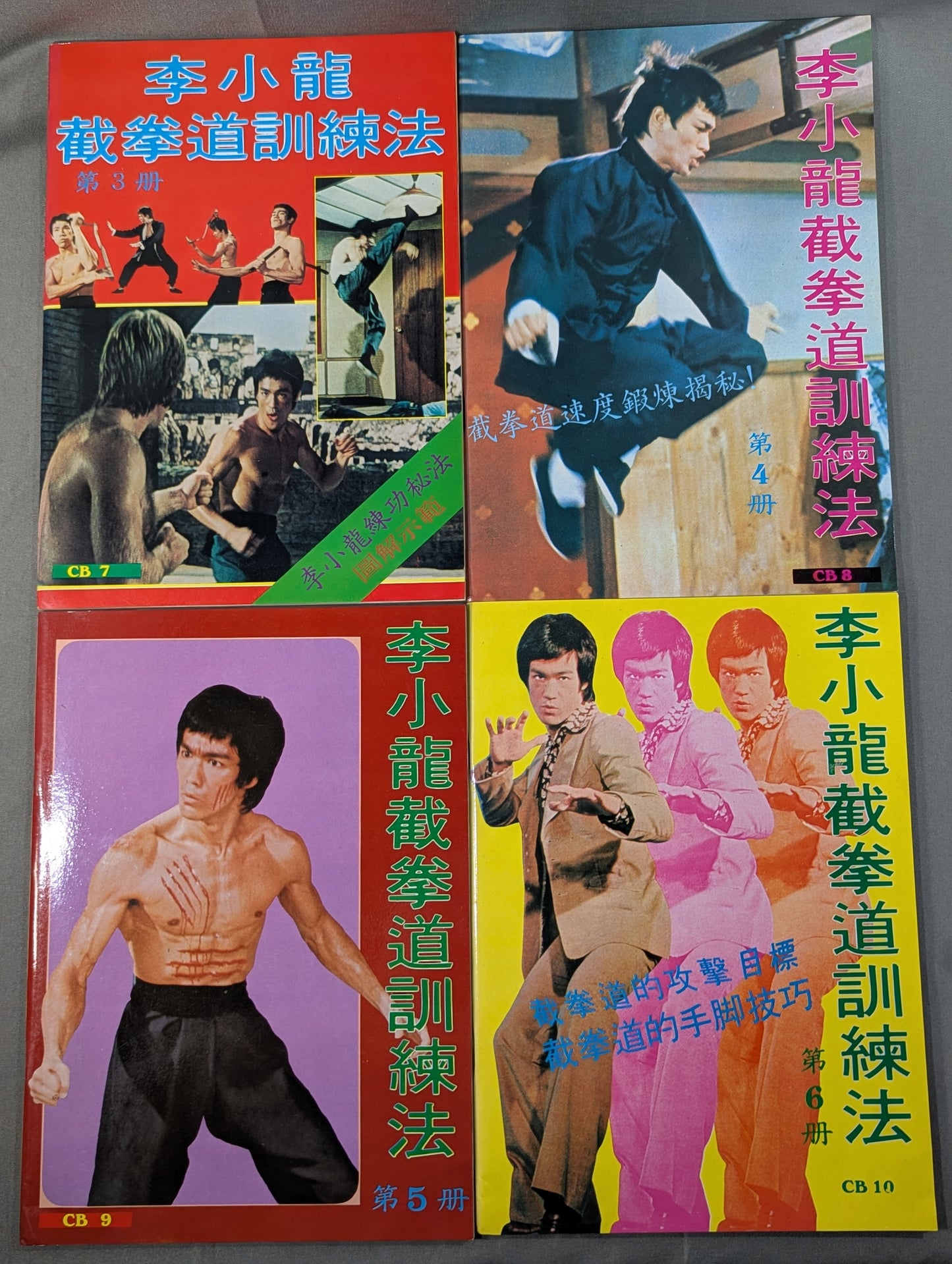 ブルース・リー 截拳道講座
