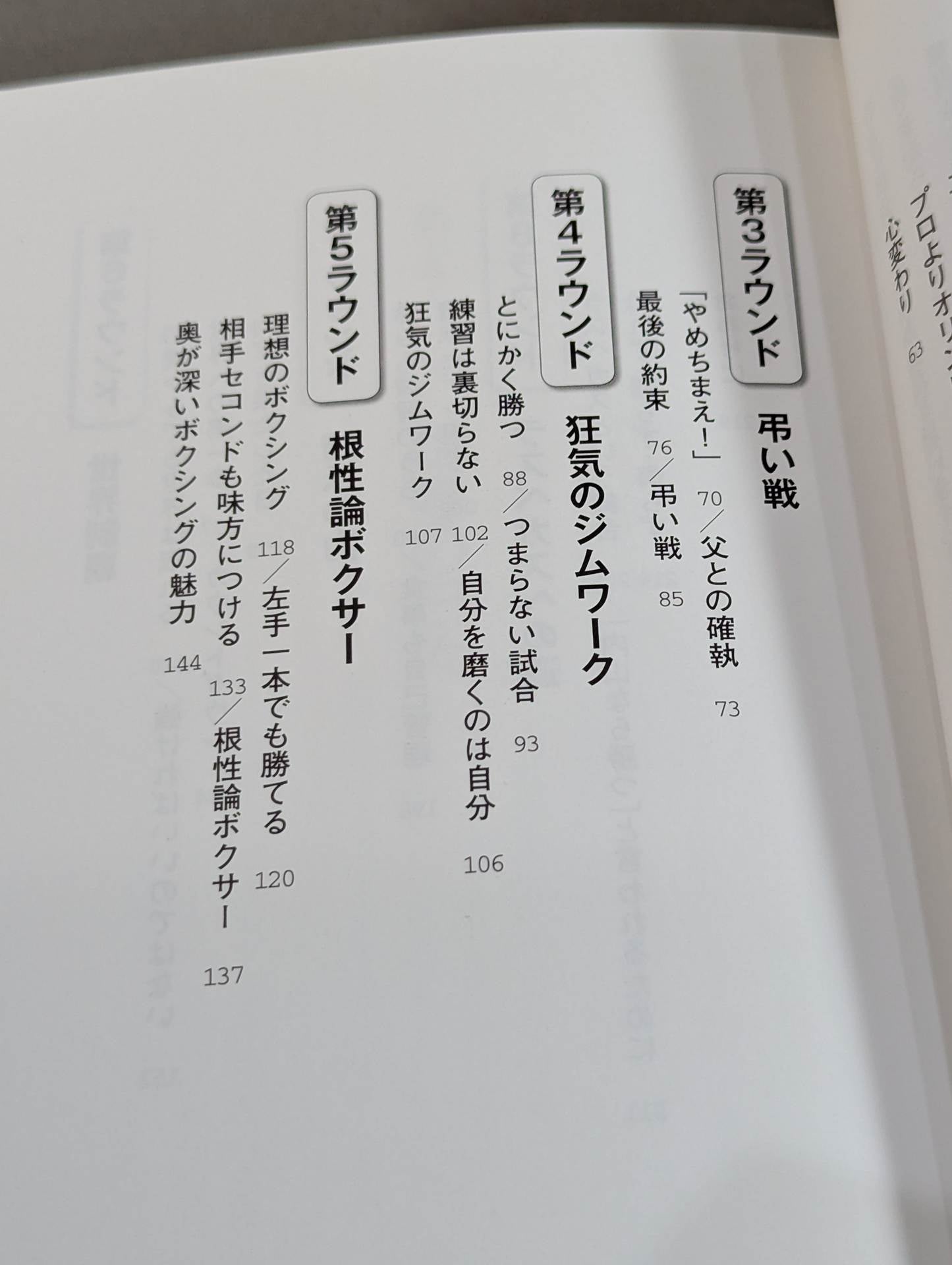 【直筆サイン入り】心は折れない