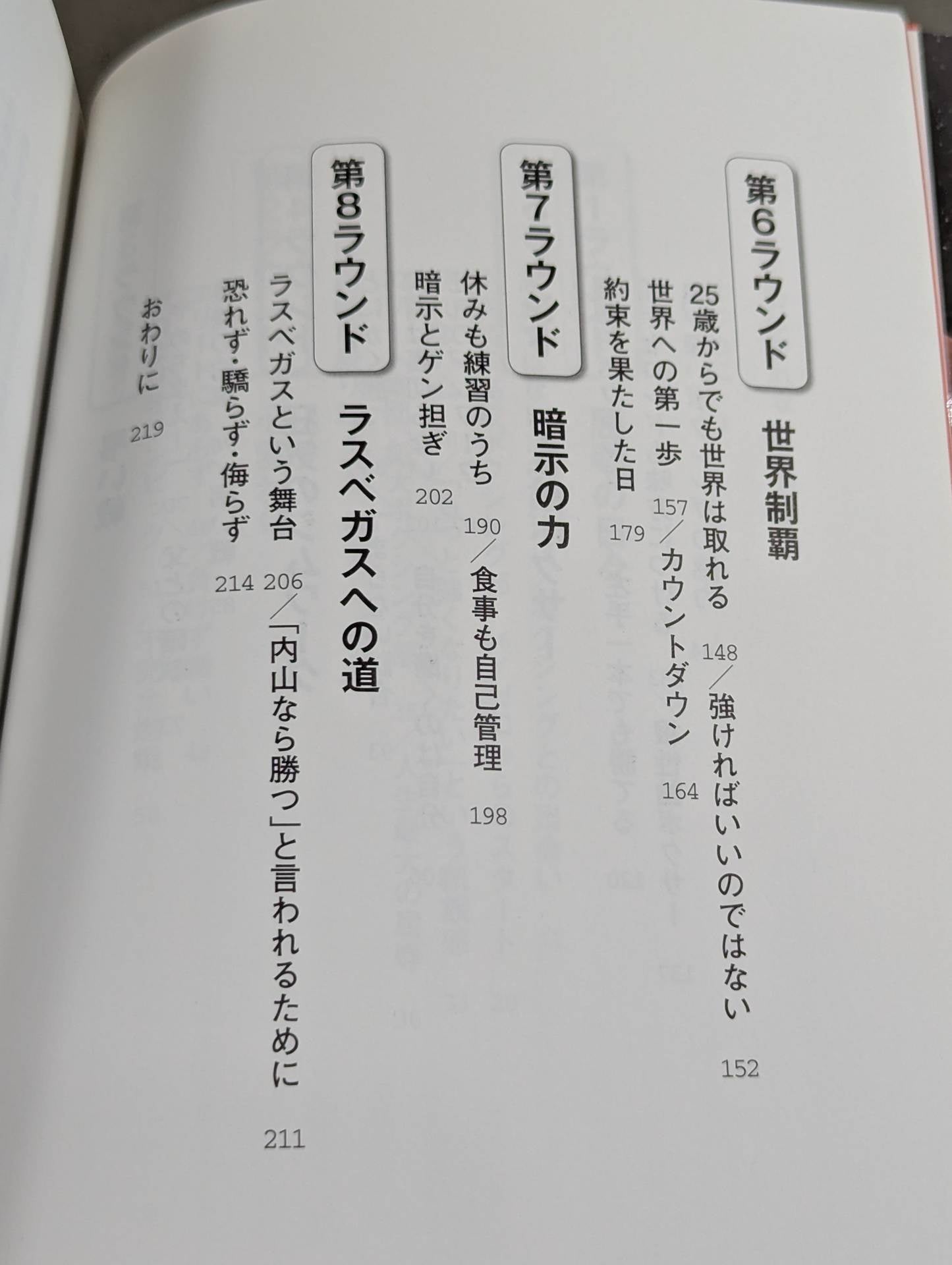 【直筆サイン入り】心は折れない