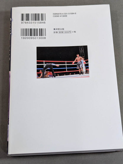 【直筆サイン入り】心は折れない