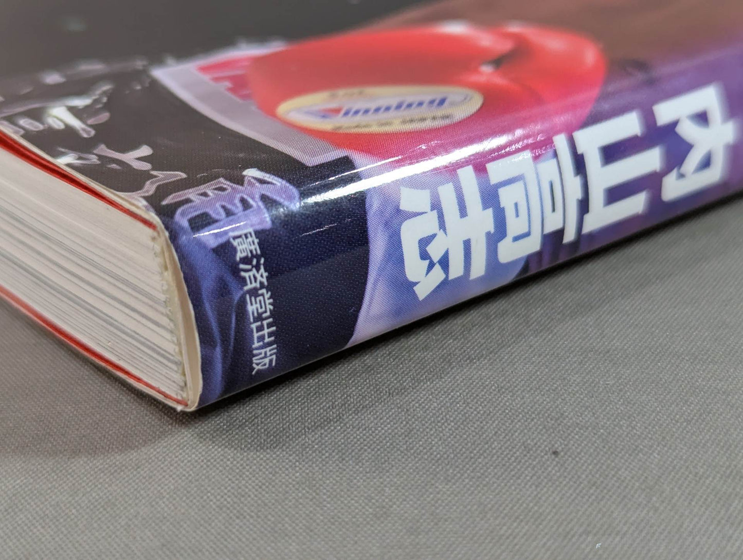 【直筆サイン入り】心は折れない