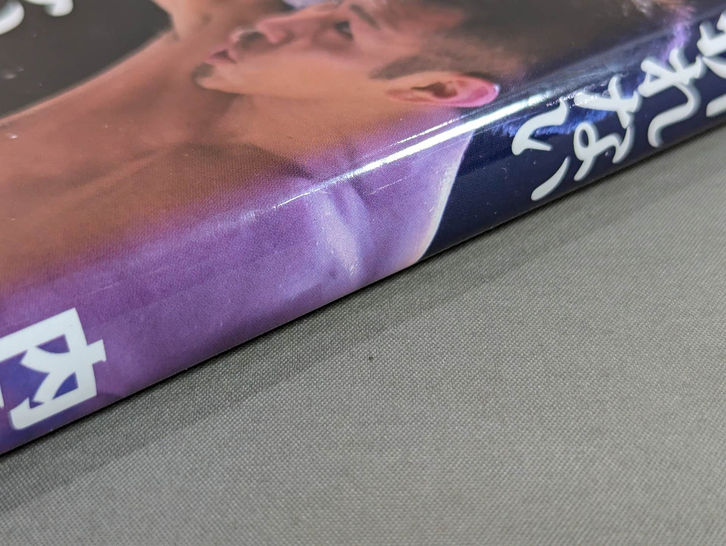 【直筆サイン入り】心は折れない