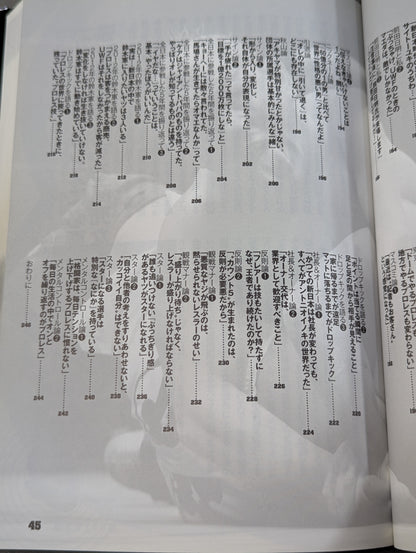 鈴木みのるの独り言100選