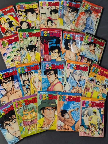 【全20巻セット】1・2の三四郎