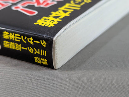Dear Mr. Takahashi, Mr. Tarzan Yamamoto, fight against the exposure! Pro Wrestling LOVE
