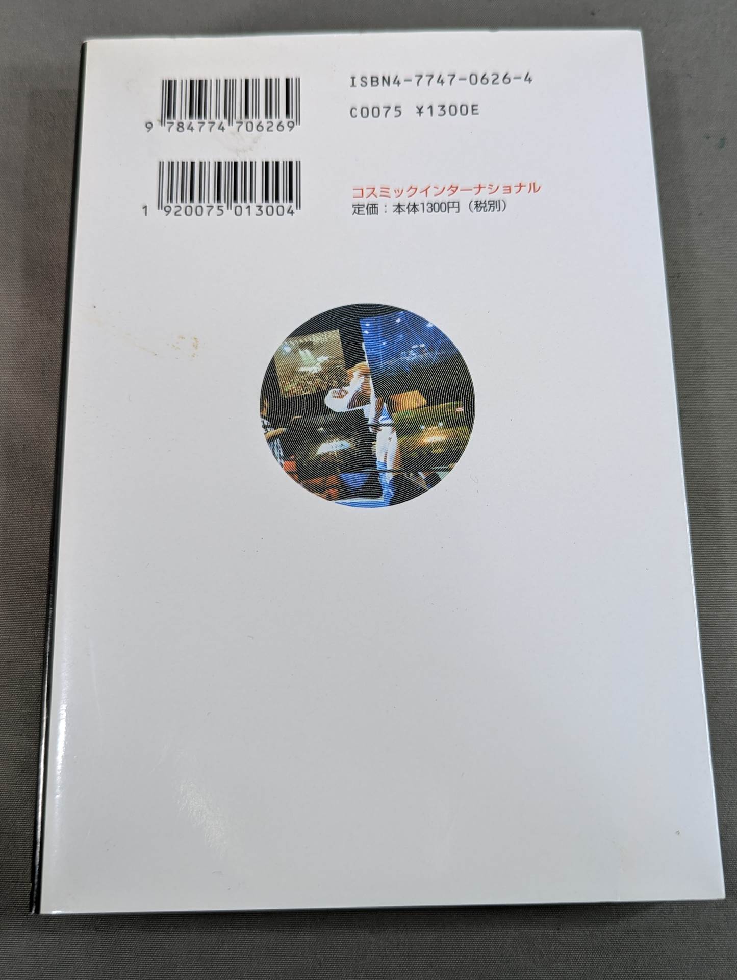 Dear Mr. Takahashi, Mr. Tarzan Yamamoto, fight against the exposure! Pro Wrestling LOVE