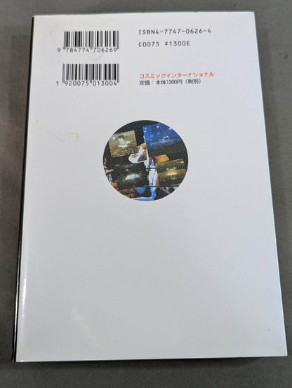 Dear Mr. Takahashi, Mr. Tarzan Yamamoto, fight against the exposure! Pro Wrestling LOVE