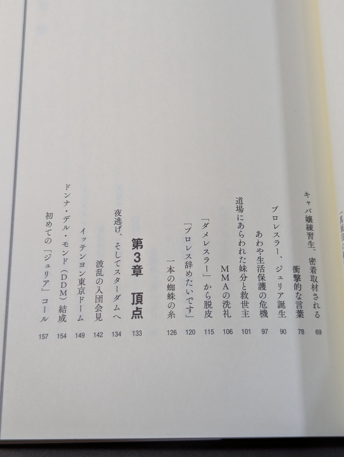 My Dream ジュリア 自叙伝