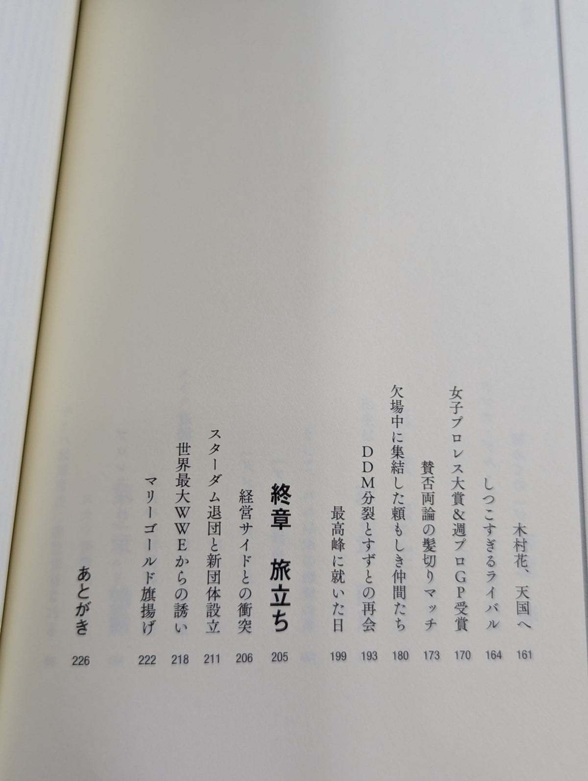 My Dream ジュリア 自叙伝