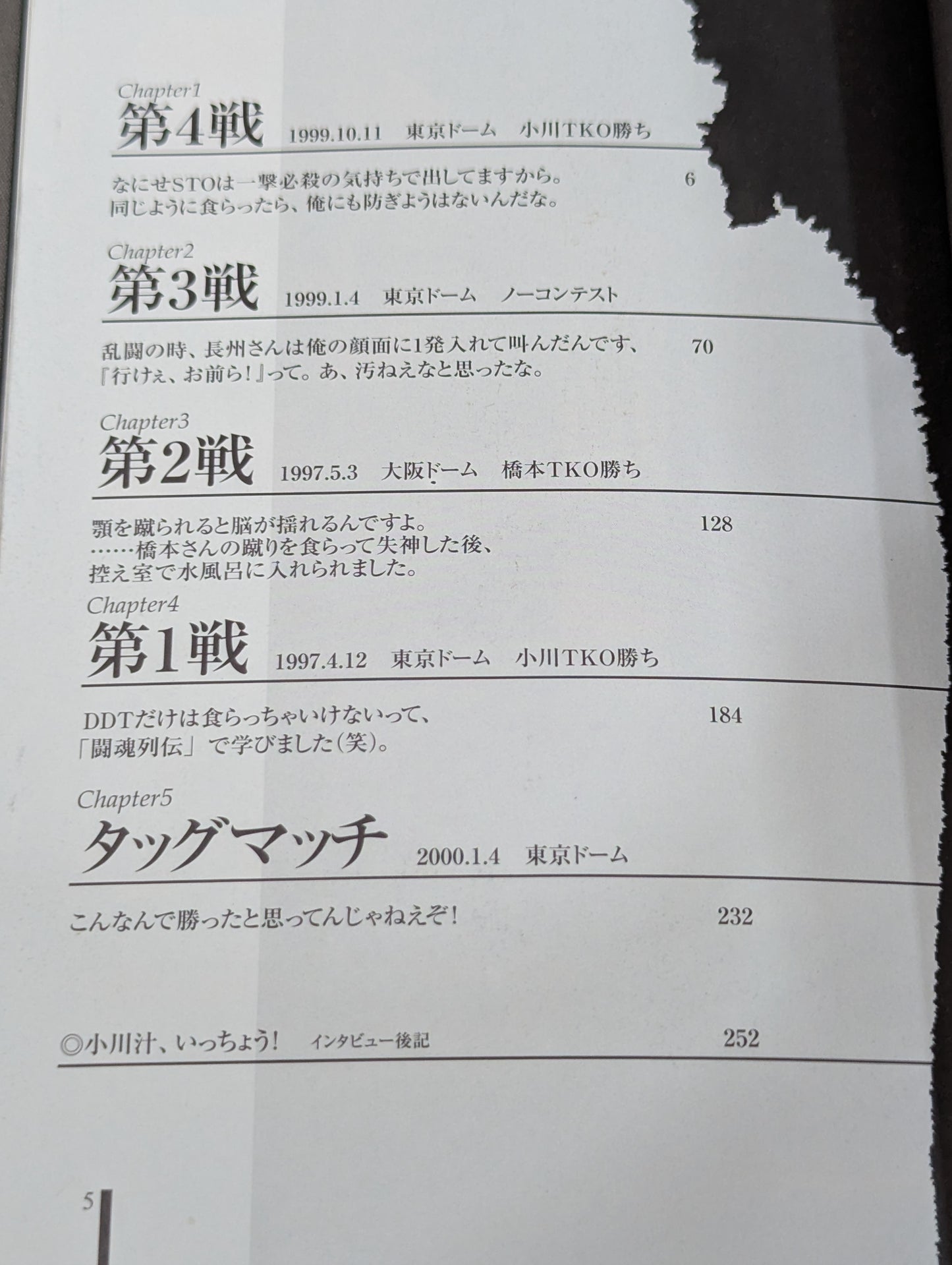 [Naoya Ogawa hand signed autograph ] "Is this a foul?" Against Shinya Hashimoto: Fighting Spirit Chronicle
