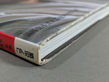 【Mas Oyama (Masutatsu Oyama) hand signed autograph ] Giant Portrait of Mas Oyama (Masutatsu Oyama)  The trajectory of the god hand