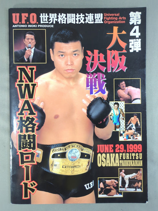 UFO世界格闘技連盟 第4弾 大阪決戦 NWA格闘ロード