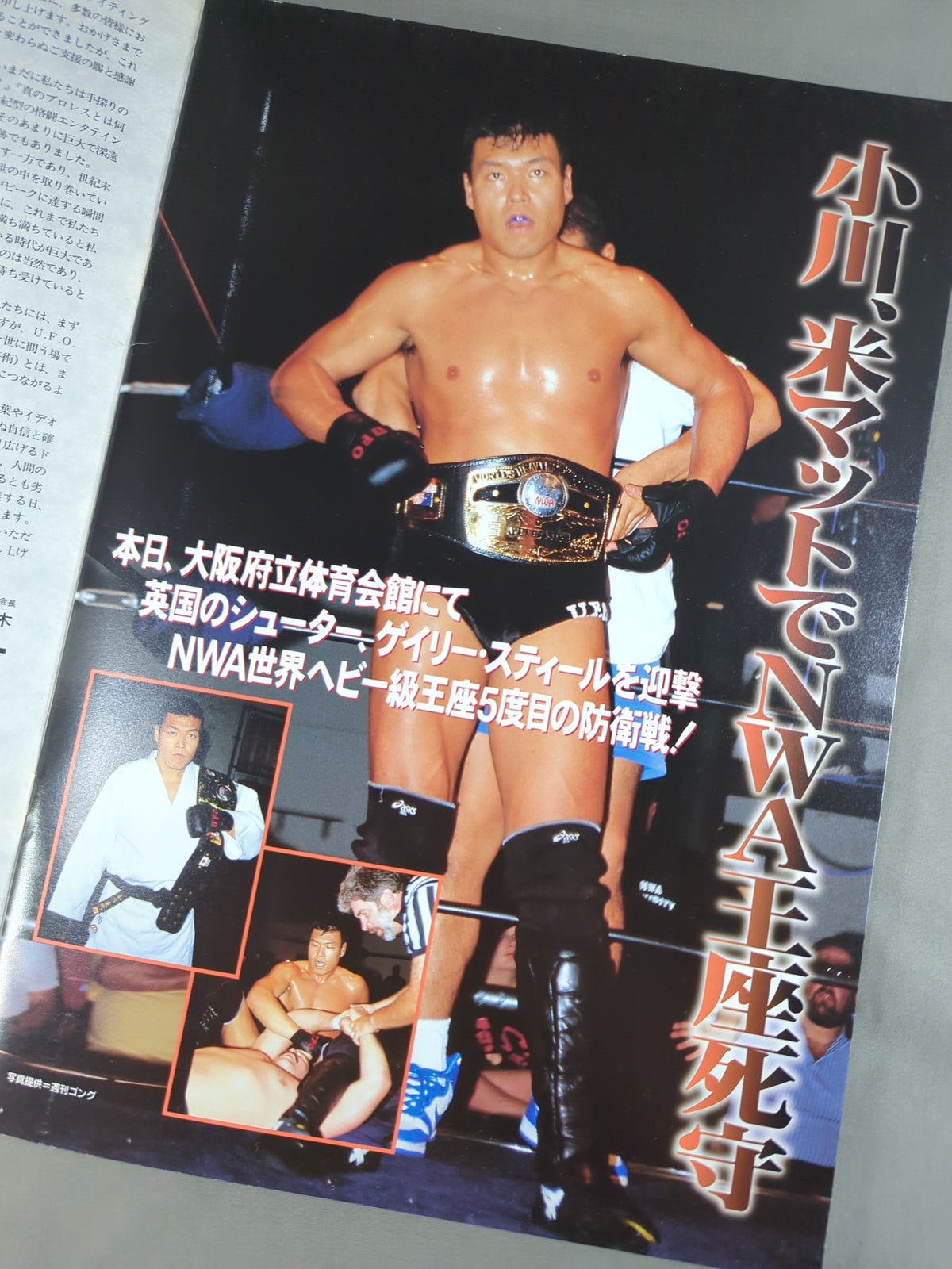 UFO World Martial Arts Federation Vol. 4 Osaka Decisive Battle NWA Fighting Road