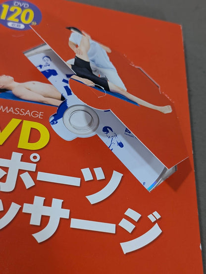 DVDスポーツマッサージ