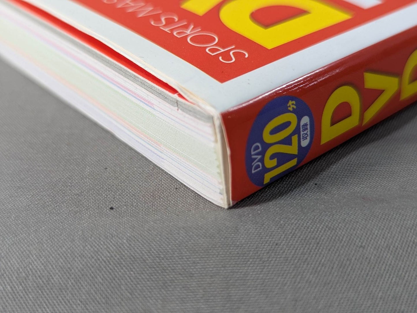 DVDスポーツマッサージ