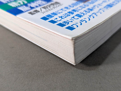 内臓を強くするスポーツトレーニング