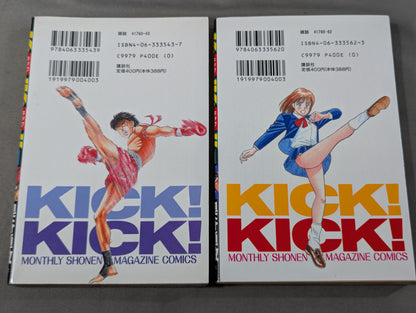【全7巻セット】Kick! Kick!! キックキック