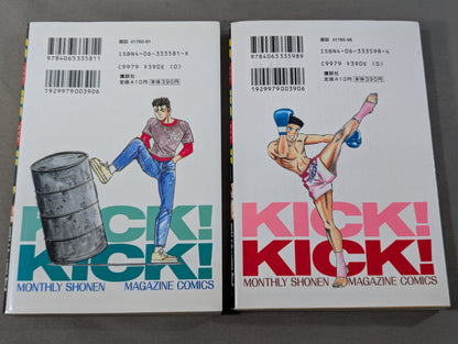 【全7巻セット】Kick! Kick!! キックキック