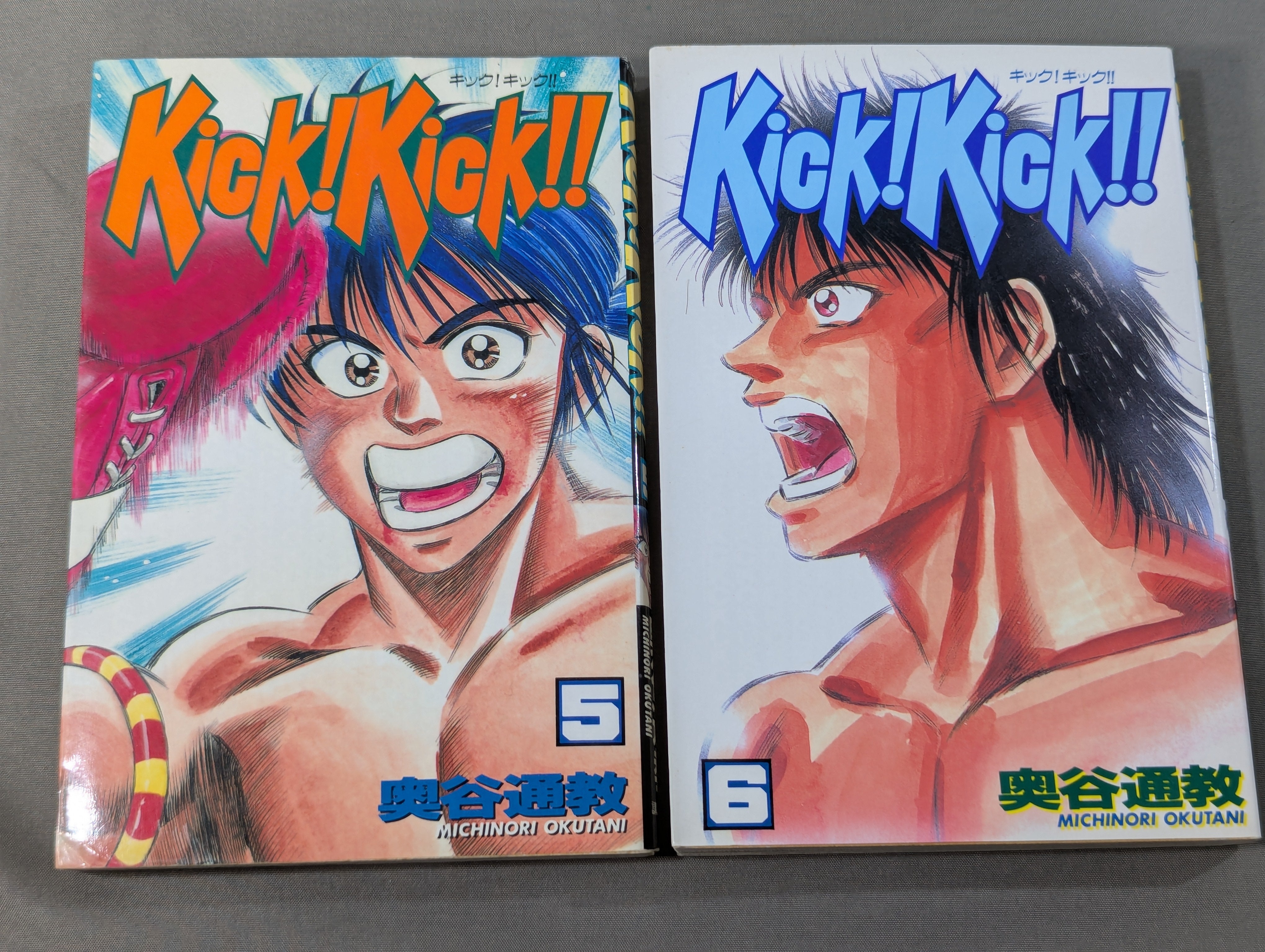 全7巻セット】Kick! Kick!! キックキック – 闘道館