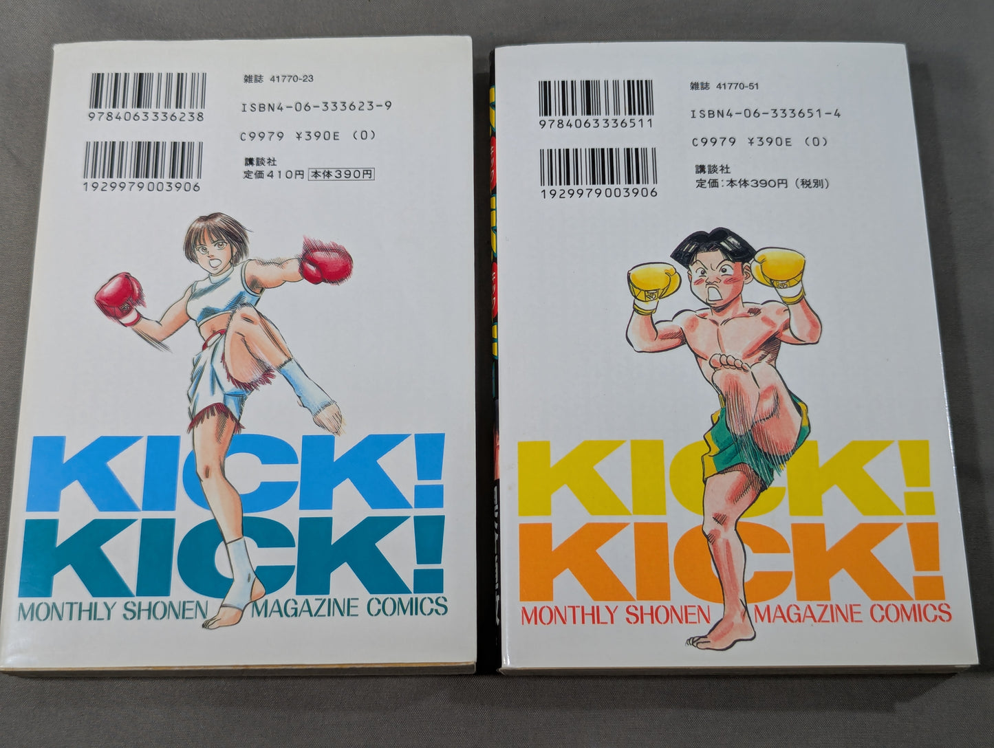 【全7巻セット】Kick! Kick!! キックキック