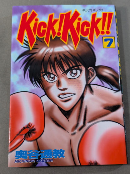 【全7巻セット】Kick! Kick!! キックキック